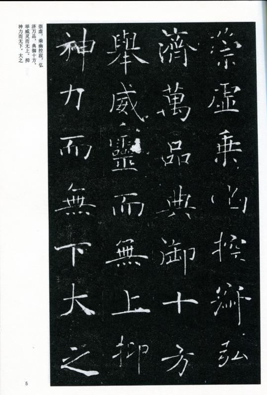 【6冊セット】中国法書選 二玄社 後漢 褚遂良 顔真卿 唐 清 書道 6冊セット】中国法書選 二玄社 後漢 褚遂良 顔真卿 唐 清