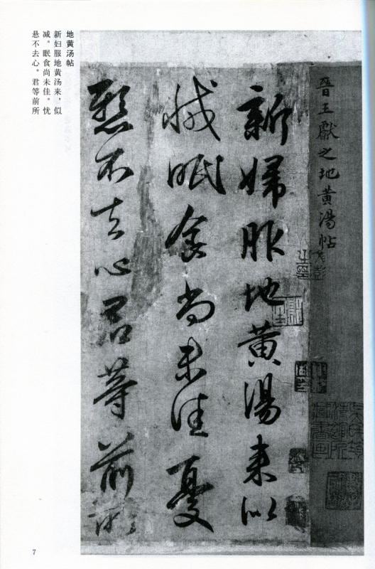 Amazon.co.jp: k書道 書画 收藏 王羲之 書法， 一物一圖， 三尺