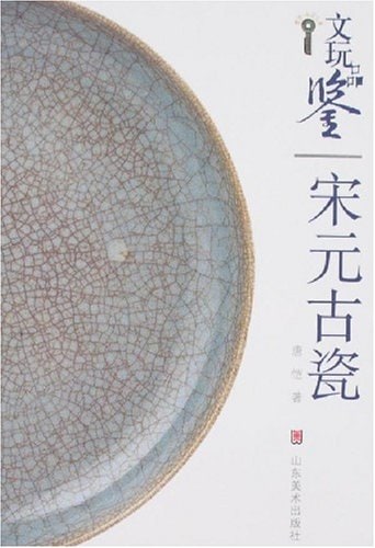 古董瓷器古い感 高贵感 日本瓷器和陶器1850-1899 | eBay