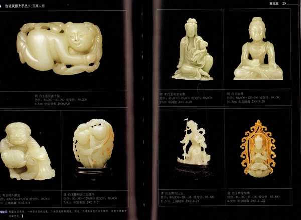 中国　玉石彫刻　山水人物刻　紙鎮　置物　C　R5926 中国 玉石寿山石彫刻 楼閣山水雕 床飾 置物 V R5747 【公式通販】
