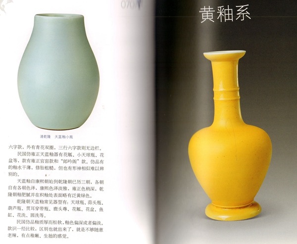 清代単色釉薬 中国語版 骨董品鑑定 | 中国美術 芸術 趣味,特価商品市場