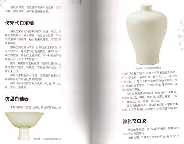 清代単色釉薬 中国語版 骨董品鑑定 | 中国美術 芸術 趣味,特価商品市場