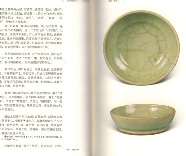 許之衡は磁器について語る 名家は収蔵について語る叢書 中国陶磁 中国