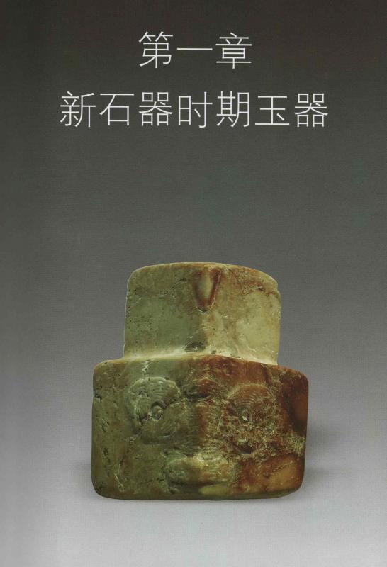 高古玉 骨董品鑑定 中国骨董品 中国語版 / 文玩鉴定 高古玉