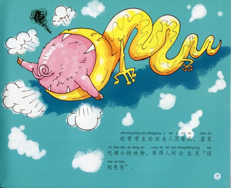 9787519902650 十二支の物語 全12冊 ピンイン付中国語絵本 - 参考書