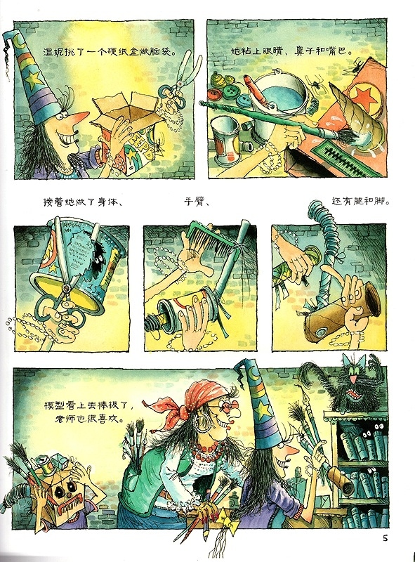 ヴァネと悪戯のロボット収蔵版 ハードカバー(CD付) Winnie and