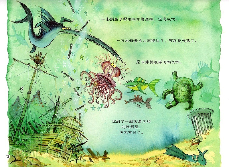 ヴァネはダイビングに行く収蔵版 ハードカバー(CD付) Winnie and