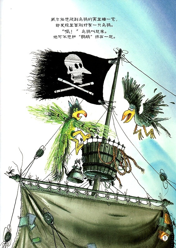 ヴァネの海賊の旅収蔵版 ハードカバー(CD付) Winnie and Wilbur: The