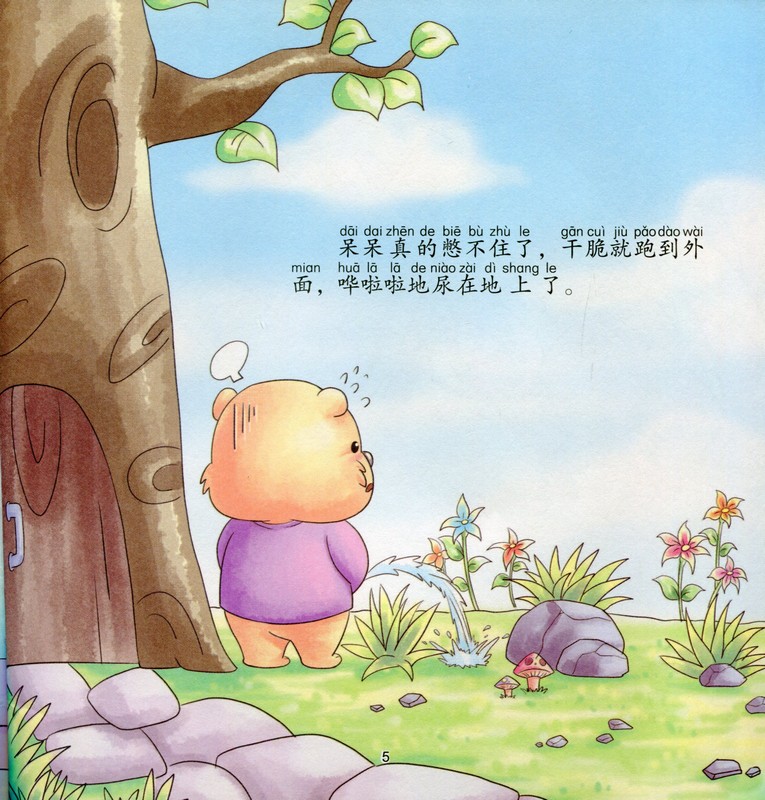 希少　美品　迷你立体宝宝绘本　１２冊セット　中国語絵本　えほん 希少 美品 迷你立体宝宝绘本 12冊セット 中国語絵本 えほん 第2