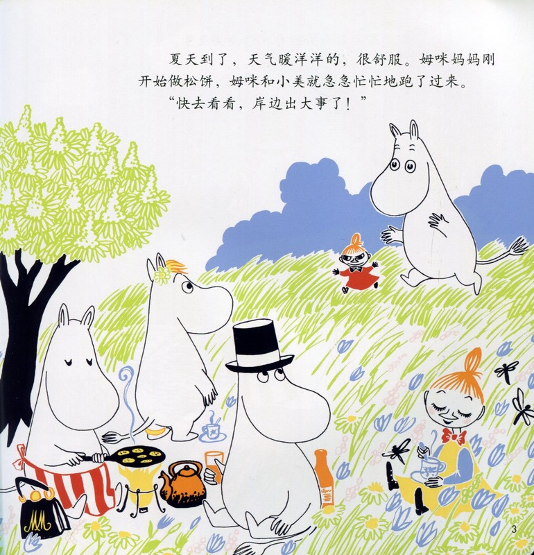 ムーミン　フィンランド語　絵本 ムーミン フィンランド語 絵本 - メルカリ