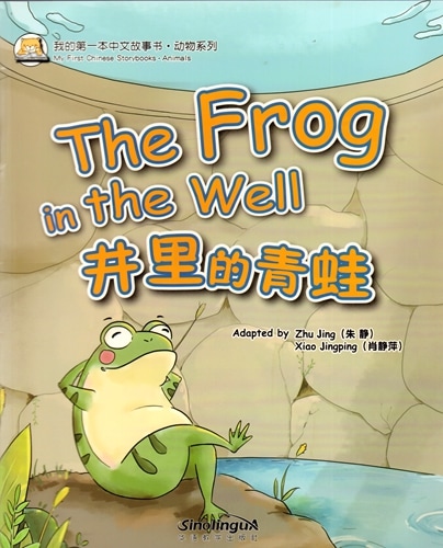 21冊セットカエルのFROGGY