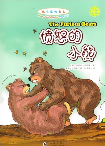 ʰ�äƤ��뾮������������ļ�ʬ�ˤʤ�ޤ��礦��The Furious Bears Have Confident in Yourself���ԥ󥤥��դ������������/愤��Ū������������Ū����