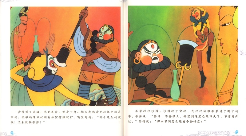 希少❣️縁起物‼️天然紅翡翠有名な【西遊記】真仮美猿王置き物鑑定書付き