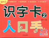 ����������2���񤭽��դ������㡡�ԥ󥤥����������������/识��卡2��(�ľ���)��阳����贝