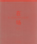 �߾졡��������������ǯŸ(2014)������������/��场�����������������ǯŸ(2014)