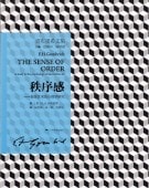 �����������֥�å�ʸ���������ݽѤο����ظ��桡����������/�������贡��Τ��ʸ������饰艺术Ū�����ظ���