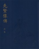 �踭����  �����ǽ���/��贤��传