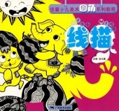 ����������ԡ������Ƹ����Ԥ�ѷ������������ǡ�/ 线�� ��级�� ���㾯ѹ��术圆�ѷ�����