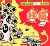 ����������ԡ������Ƹ����Ԥ�ѷ������������ǡ�/ 线�� ��级�� ���㾯ѹ��术圆�ѷ�����