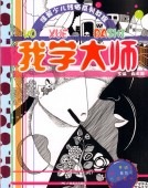 �ޥ������ο����򤹤롡�����Ƹ�����������������ǡ�/  �������师 ���㾯ѹ线��������