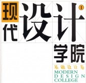 �����߷׳ر��������߷״�������������/现��设计�ر�����础设计��