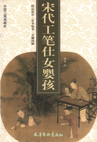 劉國恩 作品集 中国美術 劉國恩 作品集 中国美術 作品集 劉國恩 中国美術