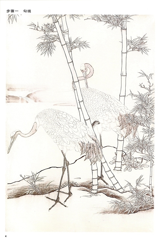 竹鶴図】の描き方を学ぶ 中国工筆画解析 中国語版 / 学画《竹鹤  