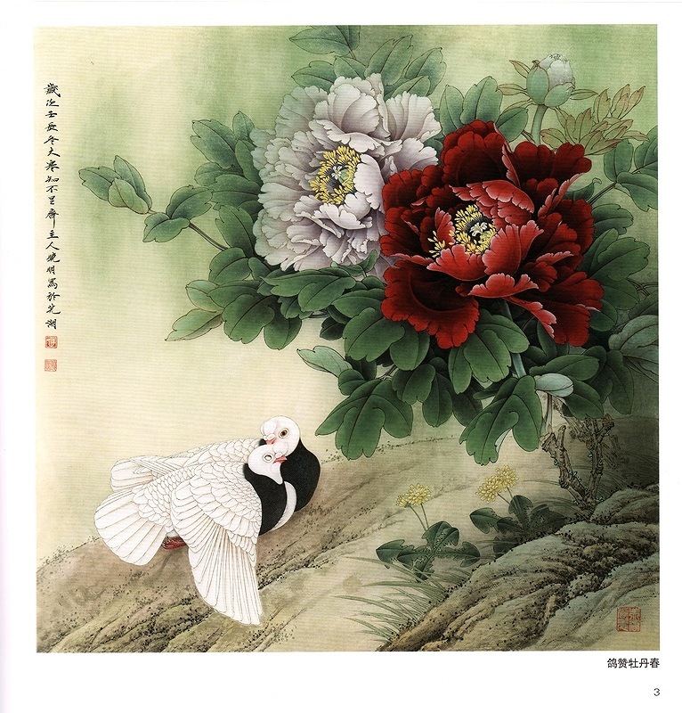 李暁明 工筆牡丹新作精選 中国画画集 中国語版 / 李晓明 工
