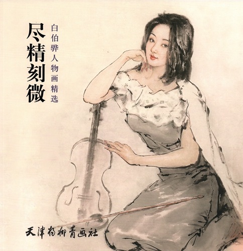 中国美人画 掛軸｜楊淑涛 仕女図｜絹本 工筆人物画｜三尺中堂｜床の間