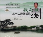 �����軰��������ȥ졼�˥󥰡���������������ѡ����˷�������������VCD/��总骧������经络锻炼ˡ