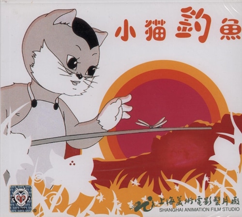 ��ǭ�ε���ꡡ����Ƹ�á���񥢥˥�VCD/��ǭ钓鱼��VCD