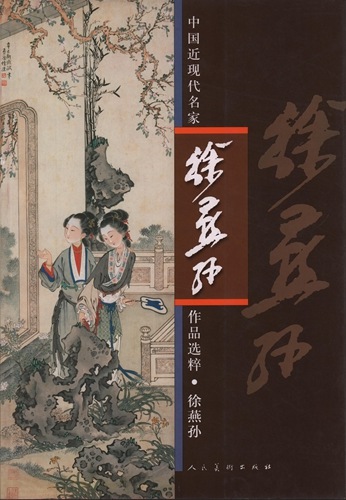華麗 中国の作家さん一笑さんの作品です最高の絵画て 絵画 - 絵画
