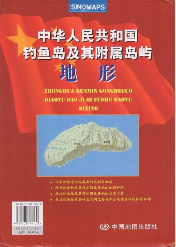 ��ڿ�̱���¹������(���ս���)�ڤӤ�����°�����Ϸ����������Ͽ�/��华��̾���¹�钓鱼岛��¶��°岛屿�Ϸ�