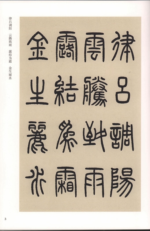 風華堂』1B123 書道篆刻 鶏血石 彫刻 印材 文房具