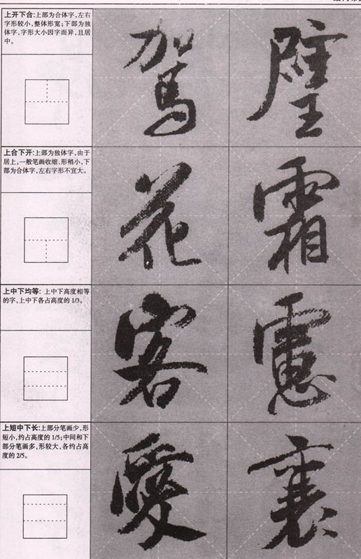 拓本 米芾 中国碑帖 2枚セット 中国書道 拓本 米芾 中国碑帖 2