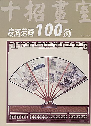 中華書画家 楽天市場】中華書法字典 書画家の必需書 中国語書道 : 中国の本屋
