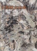 �����ϵ����廳��衡���̾�ȳ����ѽ�����轸��/  ���̾��绘��丛书 ��鉴拟�Ż���