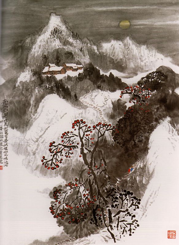 写意山水画技法 中国名家技法経典 中国絵画/写意山水画技法 中国名家