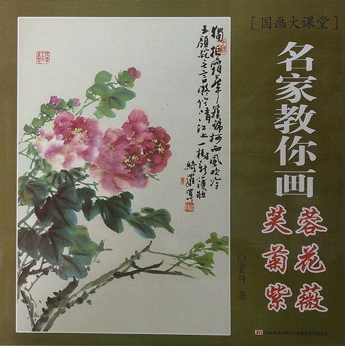 ★ 栄宝斎蔵出し中国 大名家 *張大千*花虫肉筆マクリ★証付 ★ 茶入筆記vol.3 天下三肩衝之初花肩衝，信長、秀吉、家康之遺愛- Tea