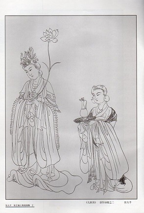 張大千 張正雍 人物線描集 中国絵画/张大 张正雍 人物