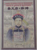 �������������Ͽޡ۶����ܡ���珅