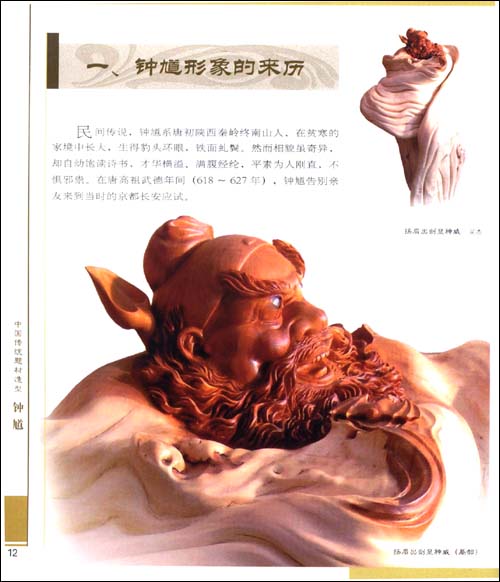 掛け軸　中国唐の守り神鍾馗様 その人気はアマビエ以上!?「鍾馗」様 | 掛け軸や骨董品の販売