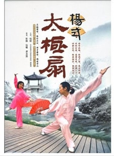 太極拳・DVD】楊式太極扇 楊麗 36式 / 杨式太极扇