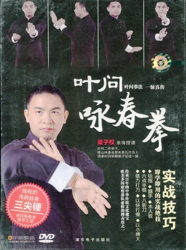 【貴重】正伝　実戦擒拿術　中国武術関節技の全て　武道　レア　マニア　プレミア 貴重】正伝 実戦擒拿術 中国武術関節技の全て 武道 レア マニア