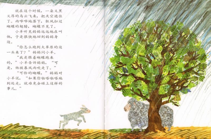 仔羊と蝶 The Lamb and the Butterfly 中国語絵本/小羊和蝴蝶