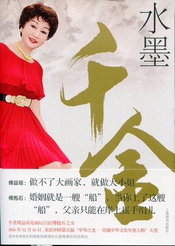 金額相談歓迎！中国美術水墨画 也順財還 金額相談歓迎！中国美術水墨画 也順財還