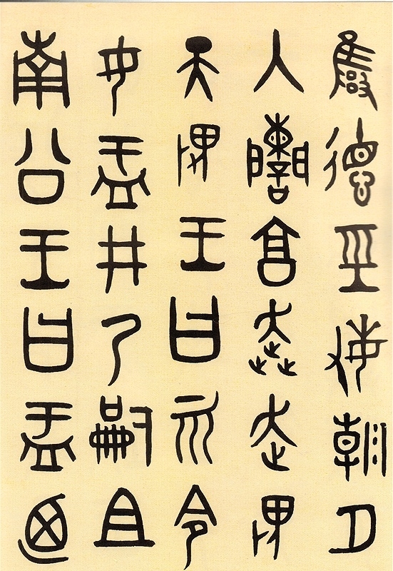 古文書 中国 ／清／陳焕章［行書］捲り　紙本　肉筆！ 000000001329_3_SIUItLU.jpg