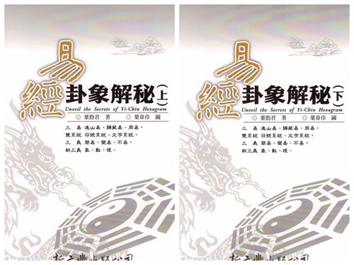 楽天市場】八卦象数療法 占い 易学 中国古典文学 中国語版書籍