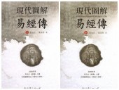 ����޲�׷�������2�������塡�ꤤ�������ǡ�/   [���渶��]现��图���经传 (��2��)