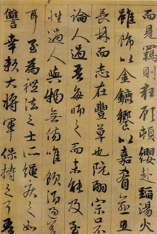中国清时代書道作品（2点） 中国古代書道の真跡:清代の語人朱イ尊行書作品「琵琶行」(計8枚